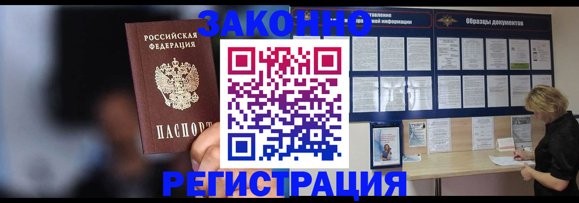 прописка гарантия в Гатчине