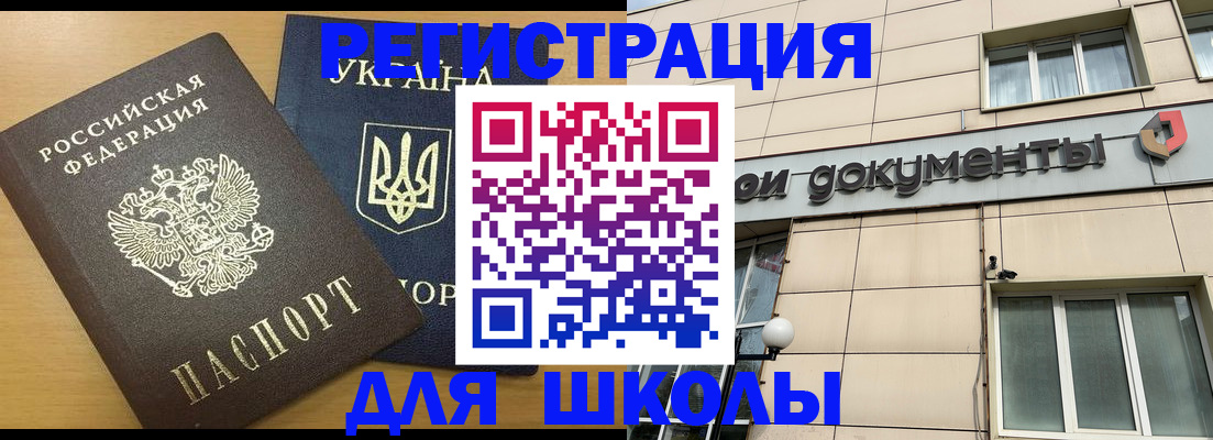 прописка для работы в Гатчине