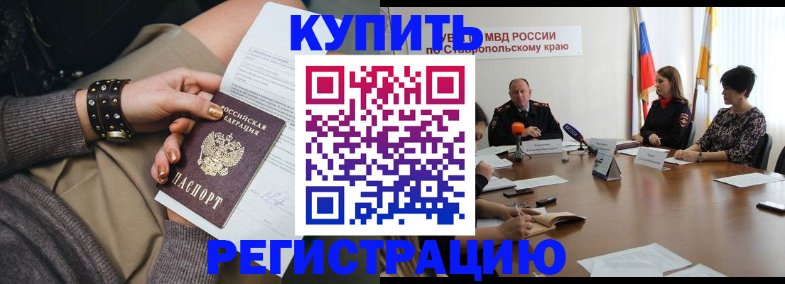 временная регистрация в Гатчине