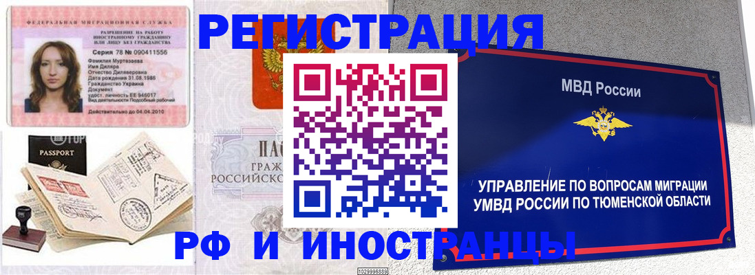 где прописаться в Гатчине