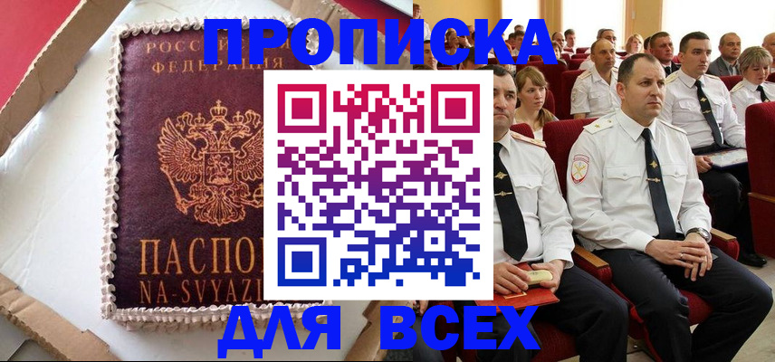 прописка ребенка в Гатчине