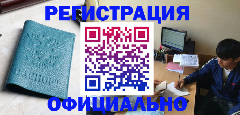 временная регистрация собственник в Гатчине