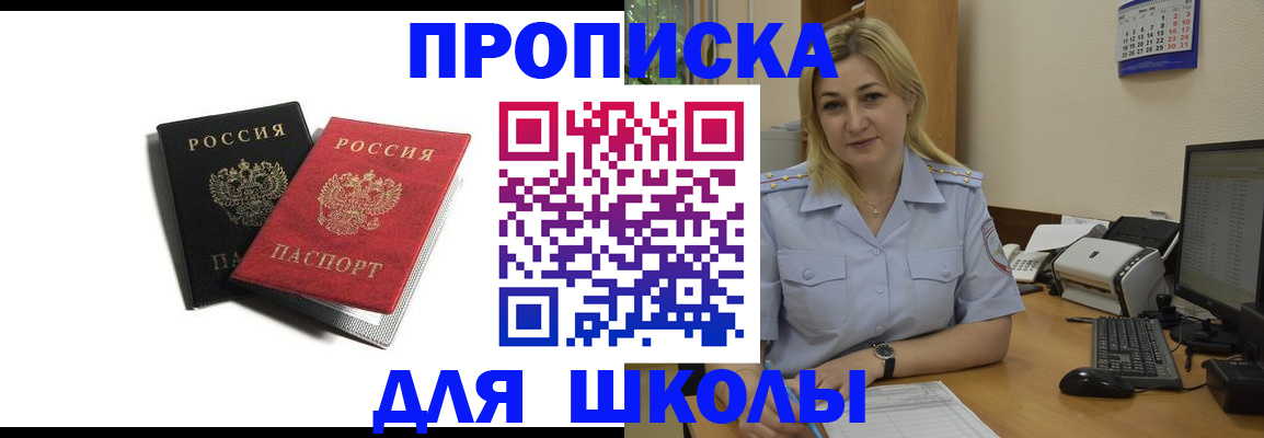 временная регистрация собственник в Гатчине